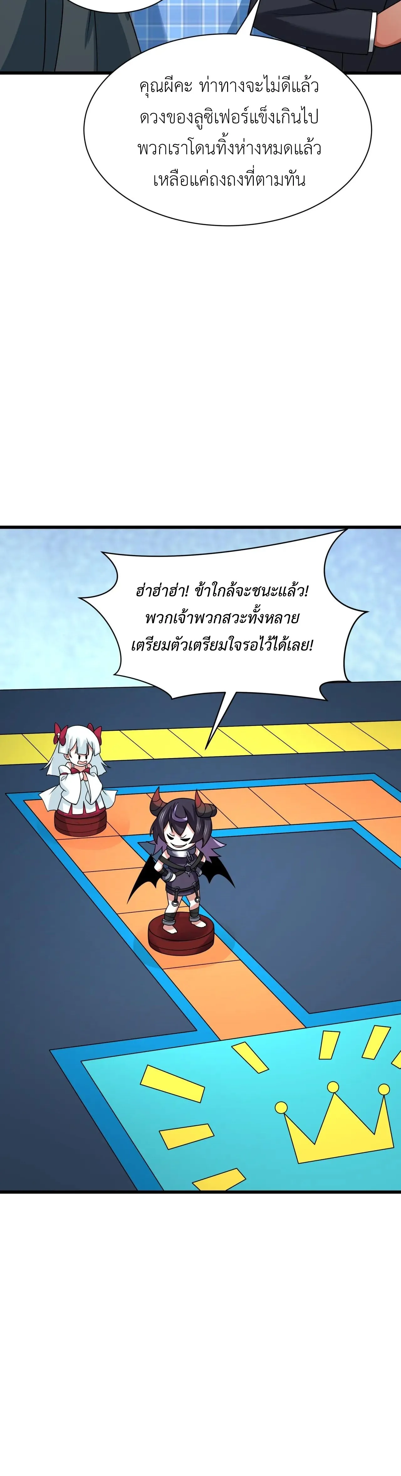Era of the Haunted - ยุคสมัยแห่งภูตผี ตอนที่ 496 หน้า 8