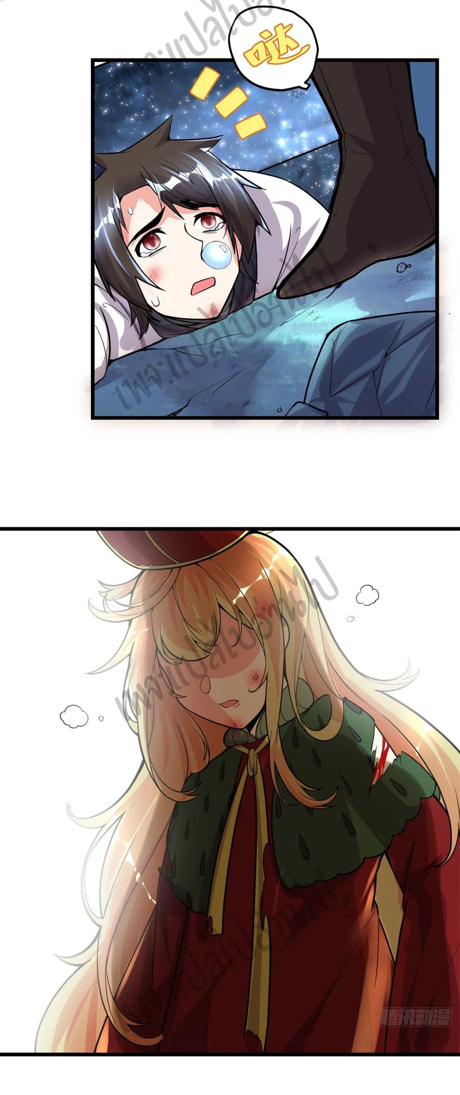 I might be a fake fairy ตอนที่ 143 หน้า 4