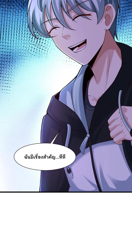 ระบบดร็อปของสุดเทพ x99999 ตอนที่ 1 หน้า 62