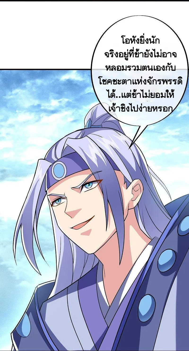 peerless battle spirit ตอนที่ 456 หน้า 16