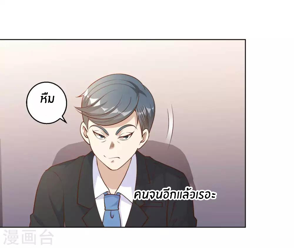 God Fisherman ตอนที่ 8 หน้า 15