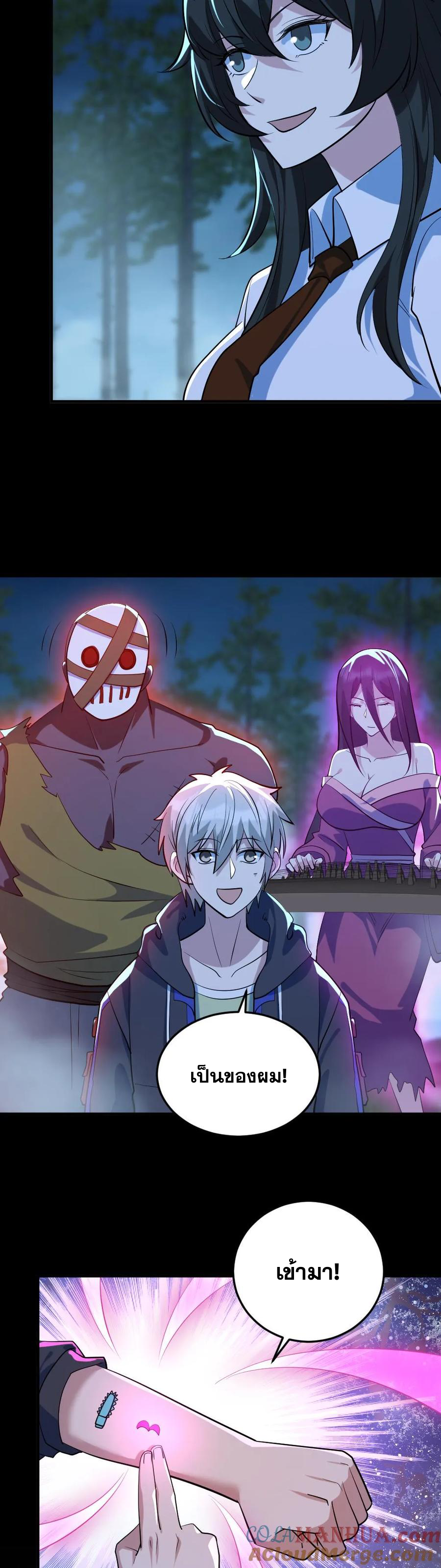 ในร่างของฉันมีผีเป็นพันล้านตัว ตอนที่ 49 หน้า 13