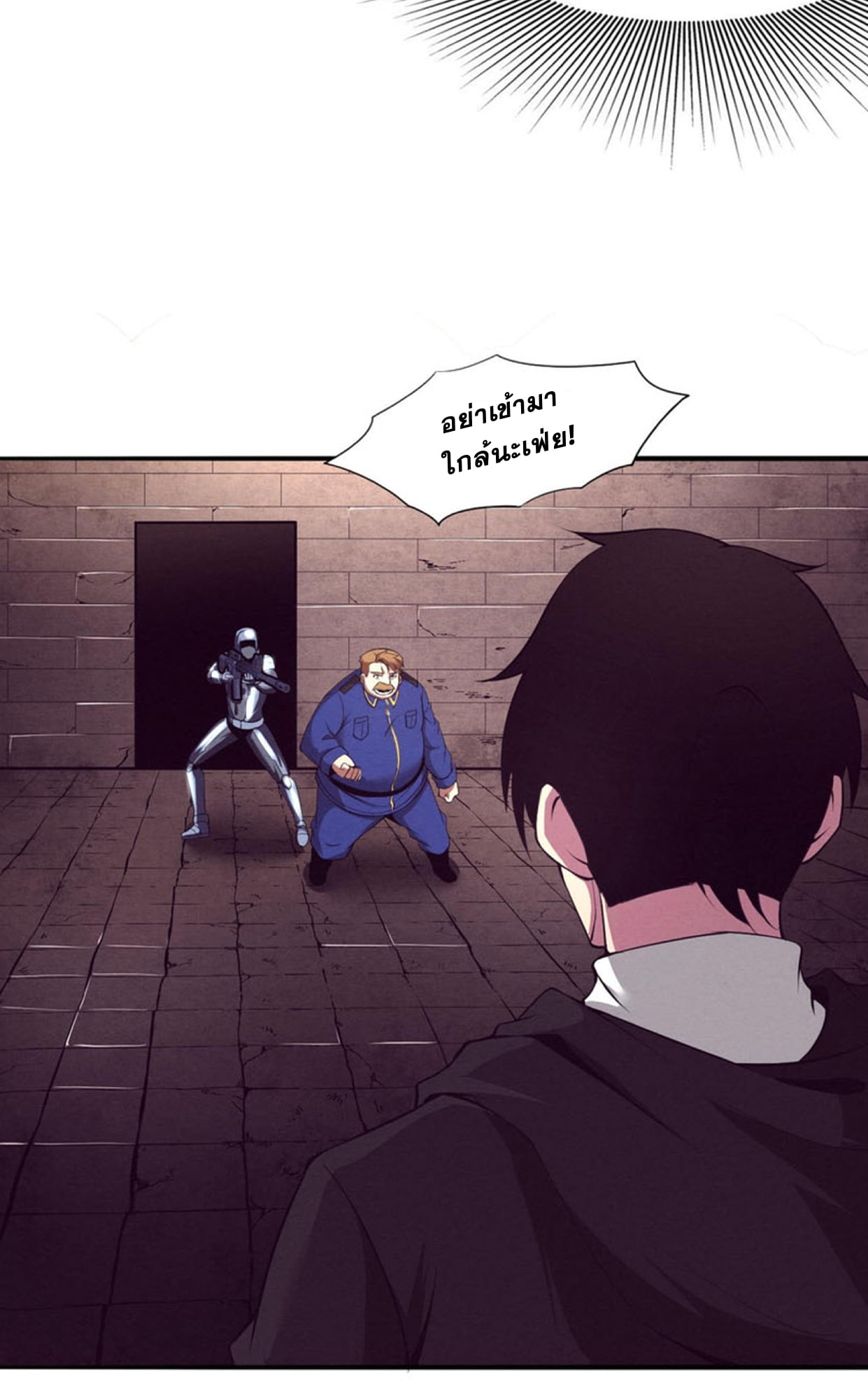 The Frenzy Of Evolution ตอนที่ 28 หน้า 44