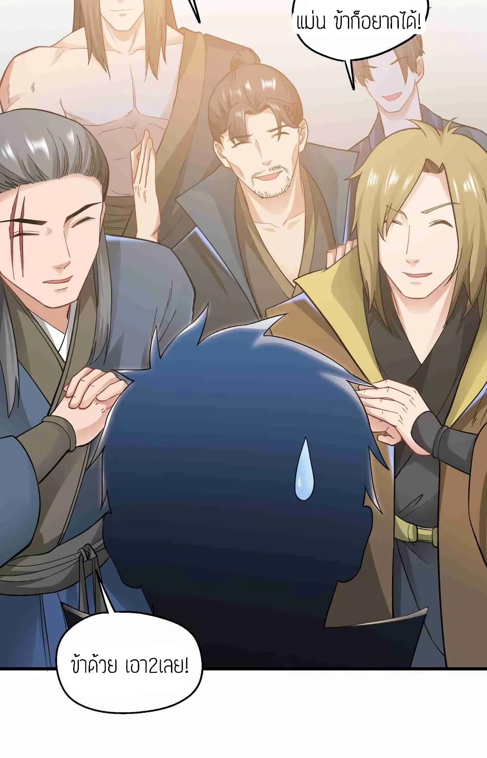 Super Warrior in Another World ทหารเซียนไปหาเมียที่ต่างโลก (กำลังแปลอยู่) ตอนที่ 63 หน้า 18