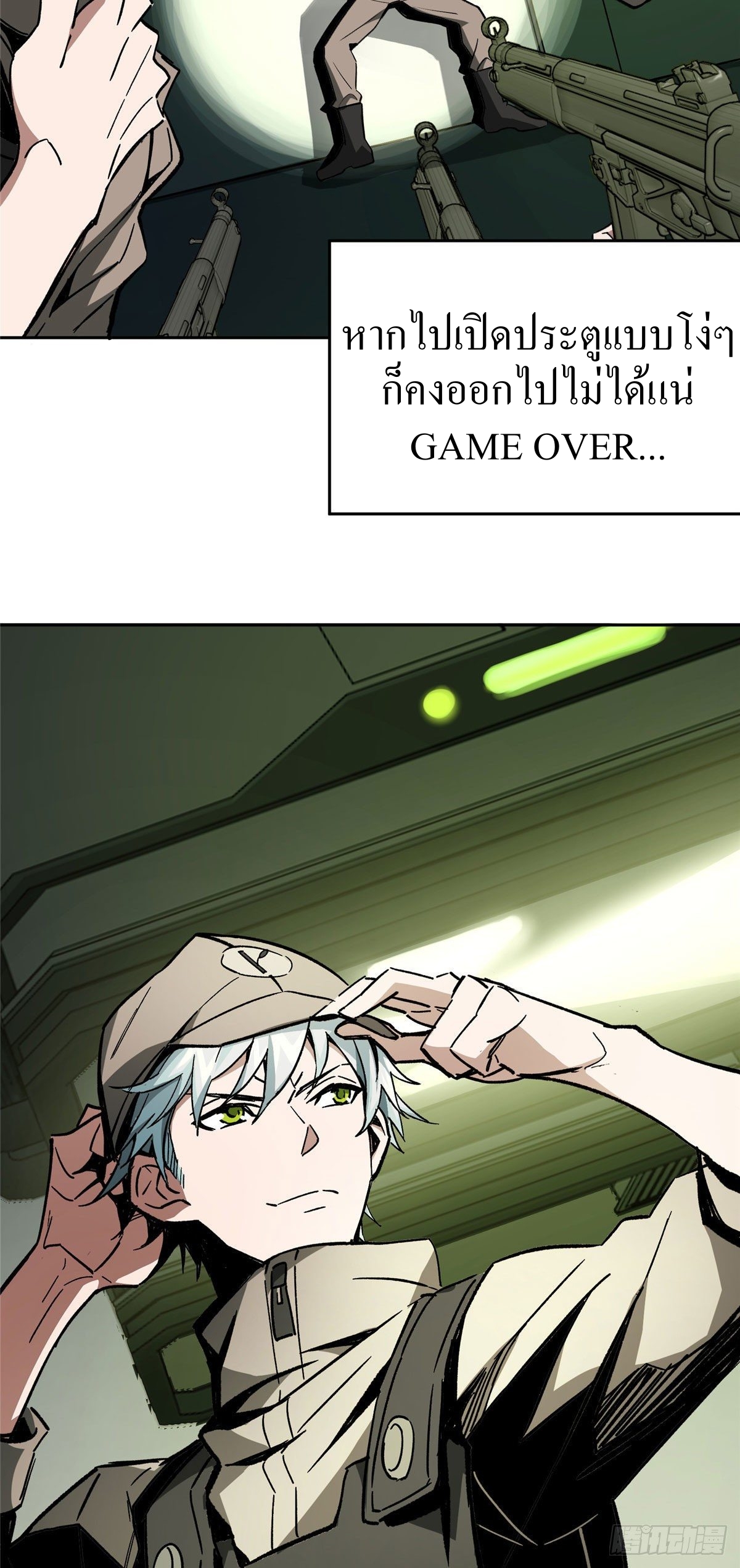 สุดยอดช่างกล ตอนที่ 8 หน้า 4