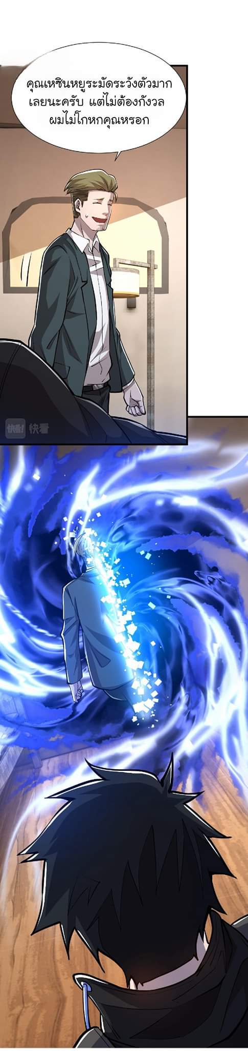 [.Doom Summoner.] ตอนที่ 21 หน้า 34