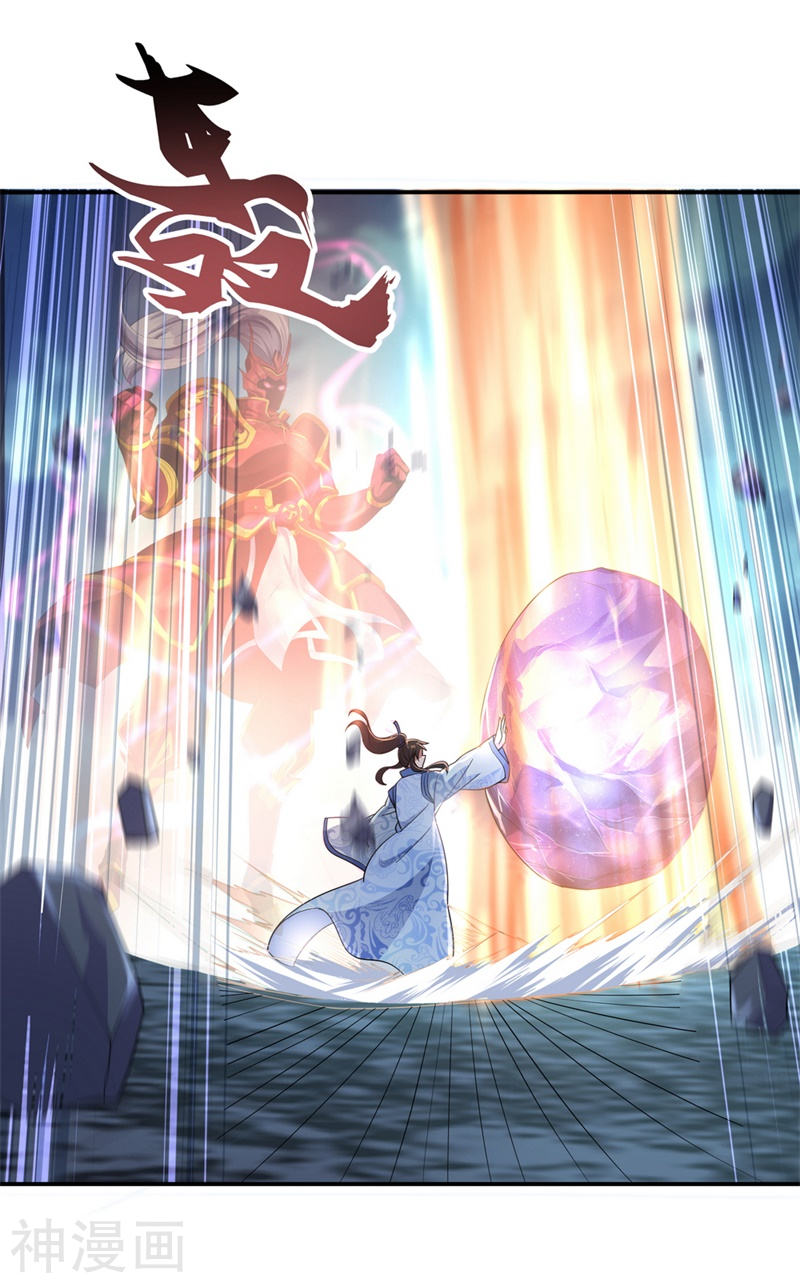 peerless battle spirit ตอนที่ 73 หน้า 20