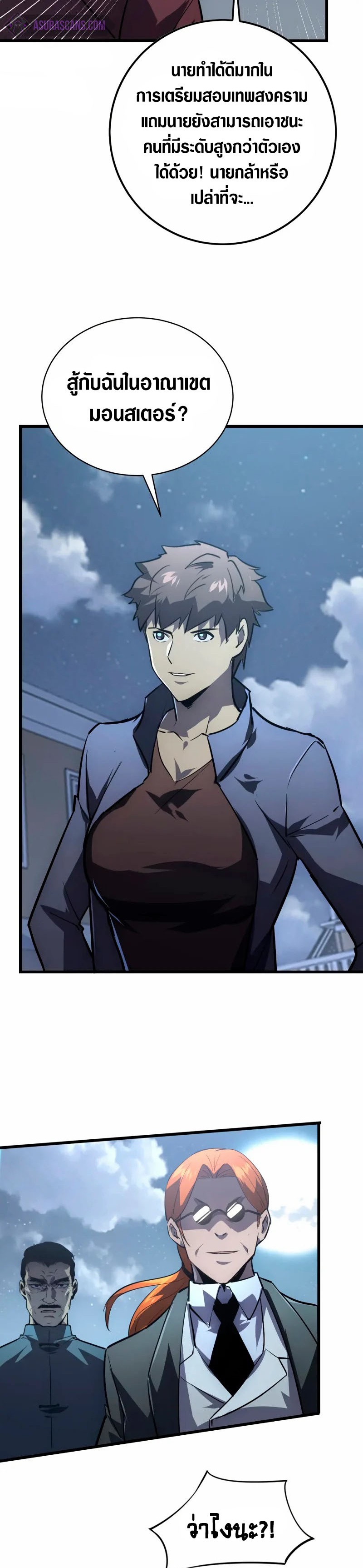 Rise From The Rubble |  เศษซากวันสิ้นโลก ตอนที่ 143 หน้า 29