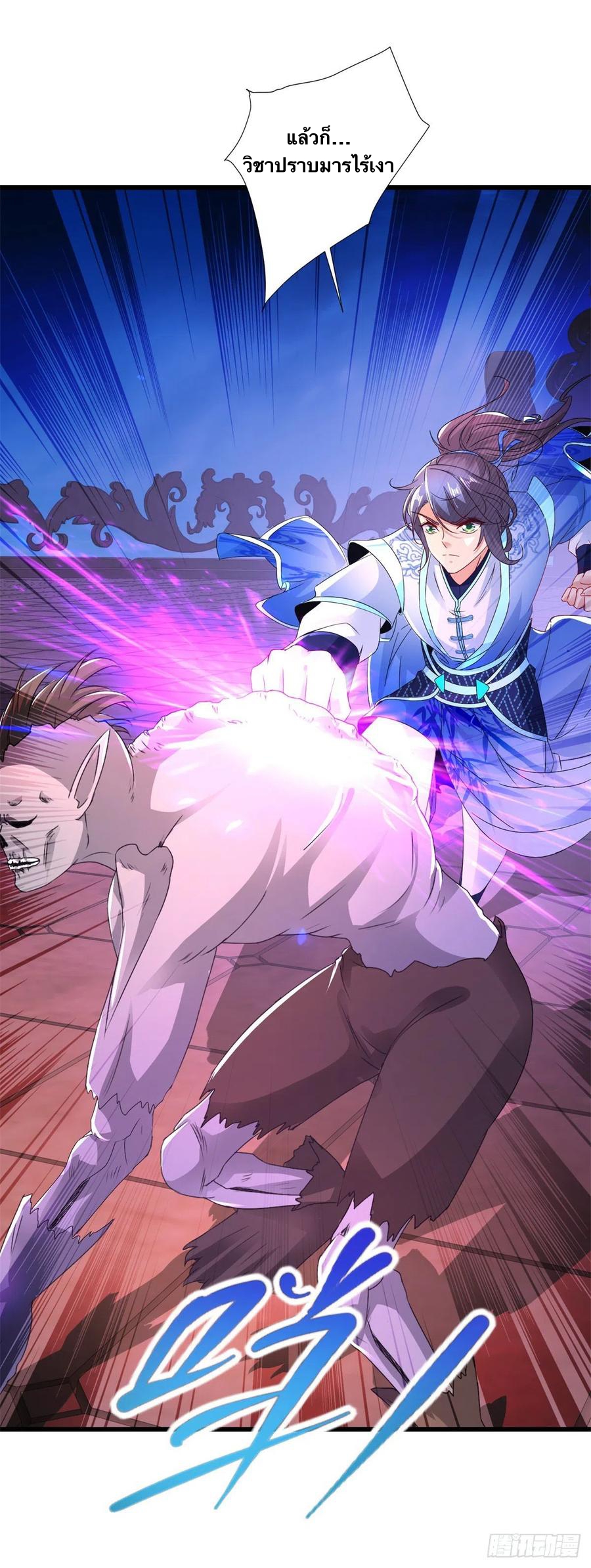 จักรพรรดิวิญญาณศักดิ์สิทธิ์ (ทันจีน) ตอนที่ 230 หน้า 6