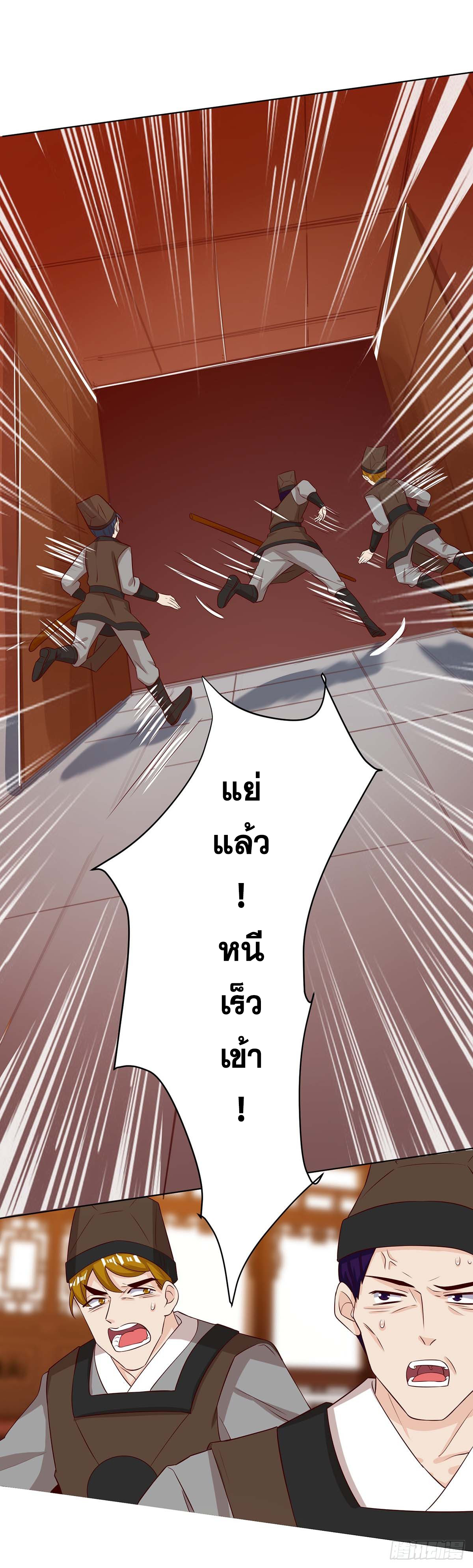 จักรพรรดิ 80,000 ปี ตอนที่ 11 หน้า 16