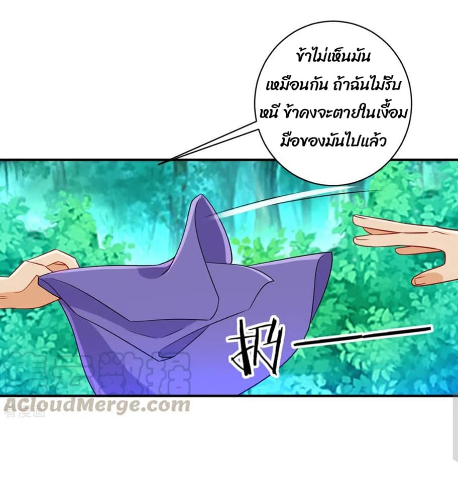 ข้ารับใช้ชั้นหนึ่ง ตอนที่ 96 หน้า 7