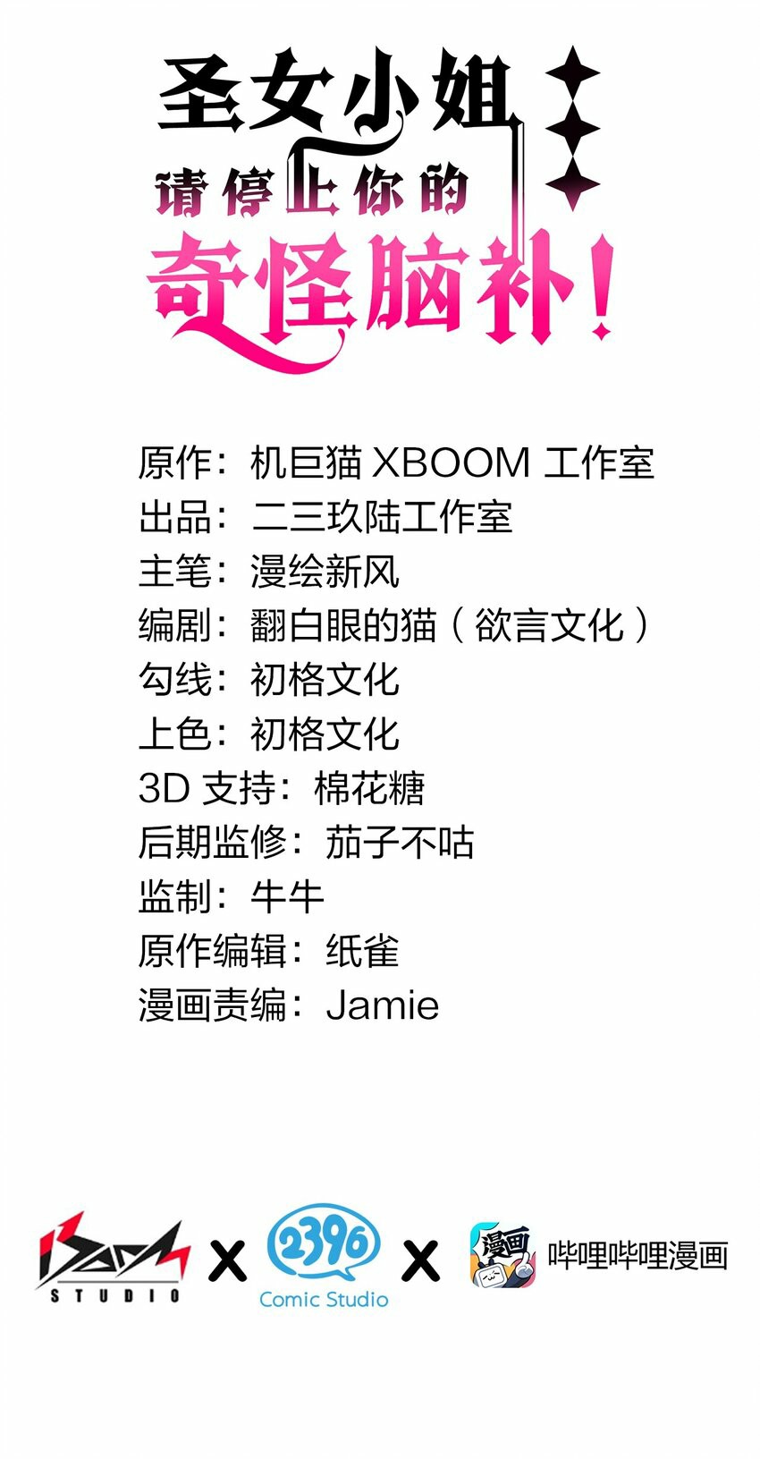 วิถีสวรรค์ครองโลก ตอนที่ 21 หน้า 2