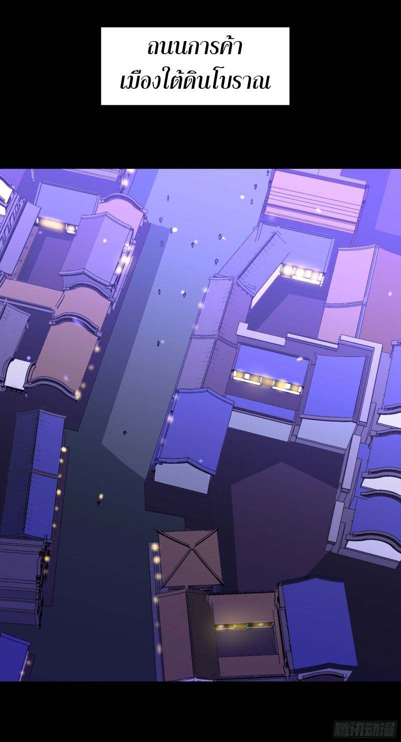 Rebirth City Deity - การเกิดใหม่ของเทพเซียนแห่งนคร ตอนที่ 27 หน้า 14