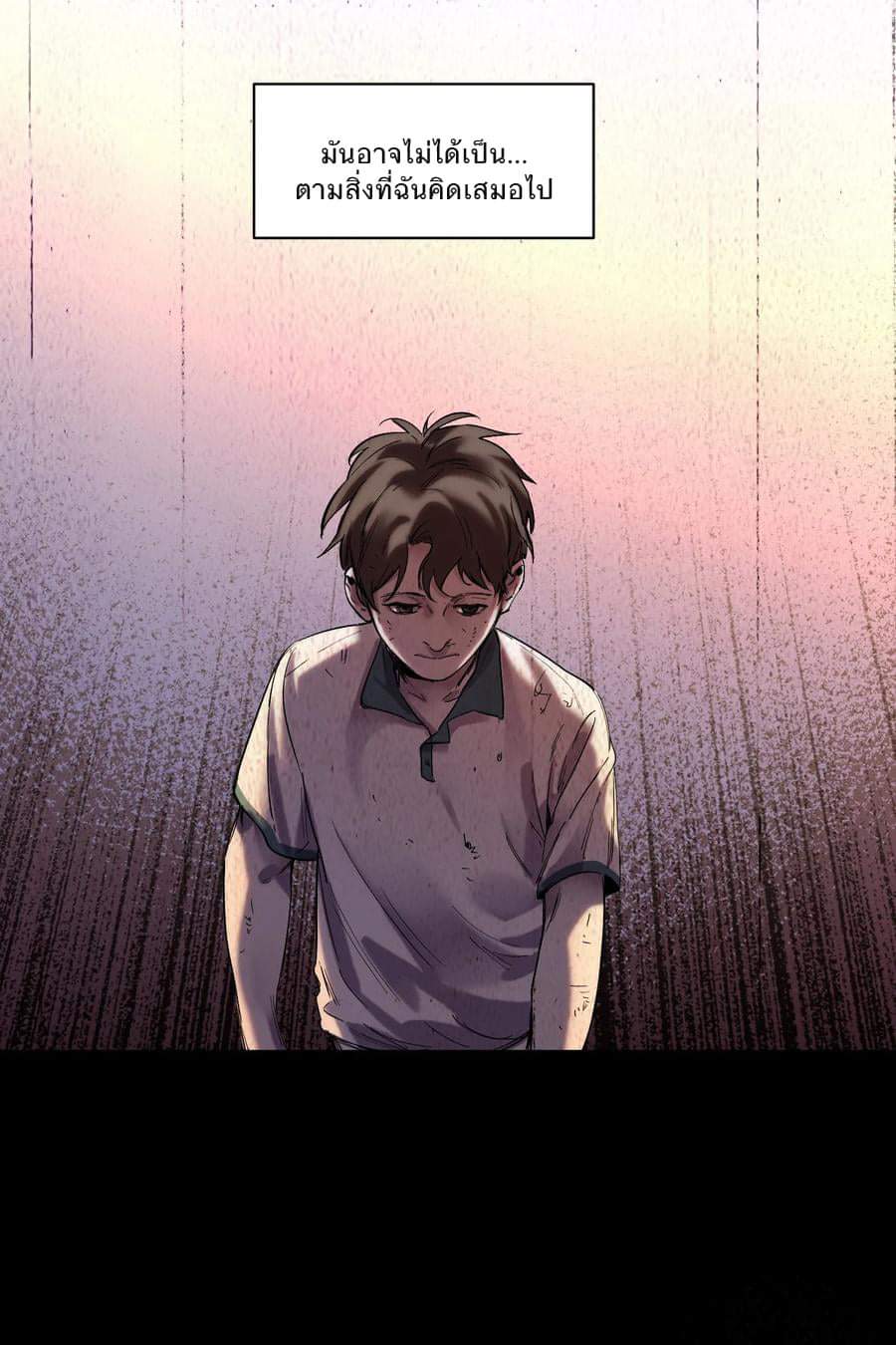 การกลับมาของวายร้าย ตอนที่ 19 หน้า 46