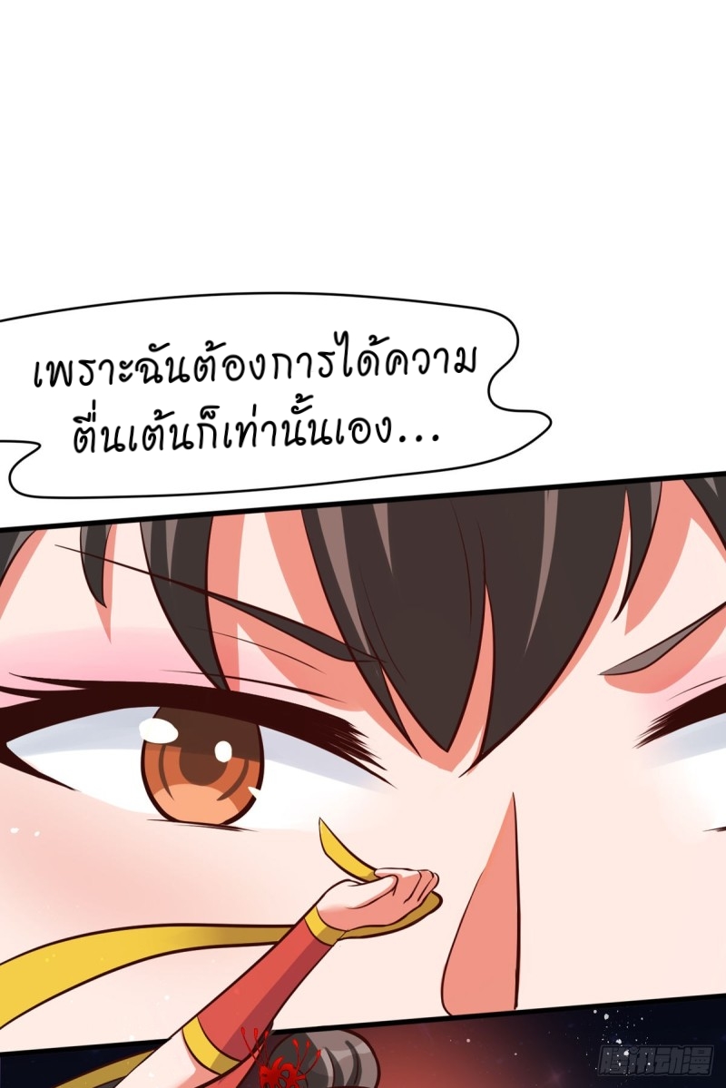 super genius doctor ตอนที่ 36 หน้า 36