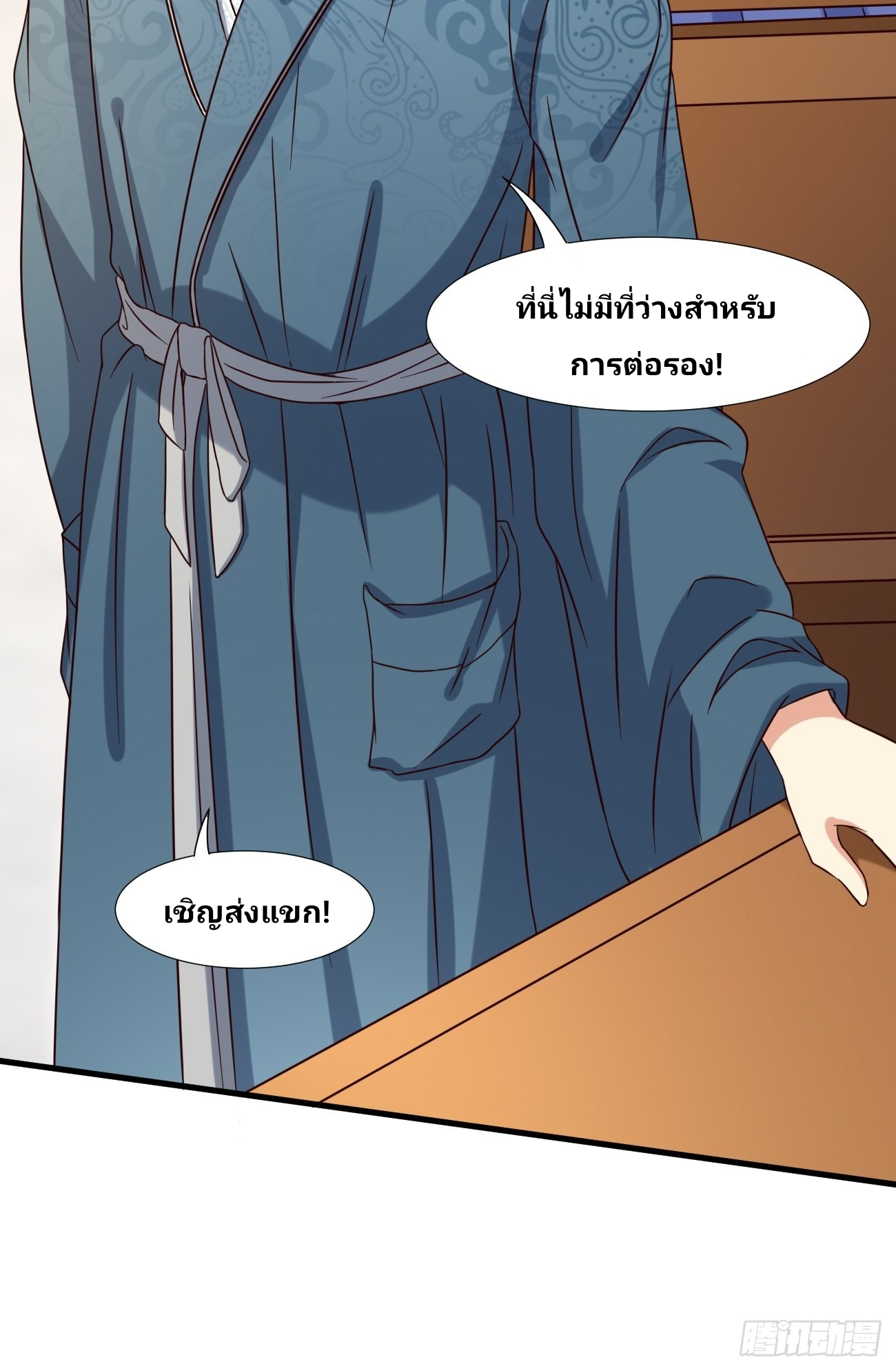 ฉันสุ่มตัวตนใหม่ทุกสัปดาห์ ตอนที่ 6 หน้า 39