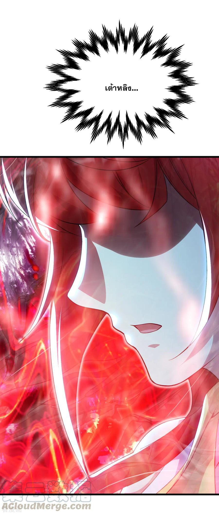 เทพอสูรสยบฟ้า ตอนที่ 183 หน้า 4