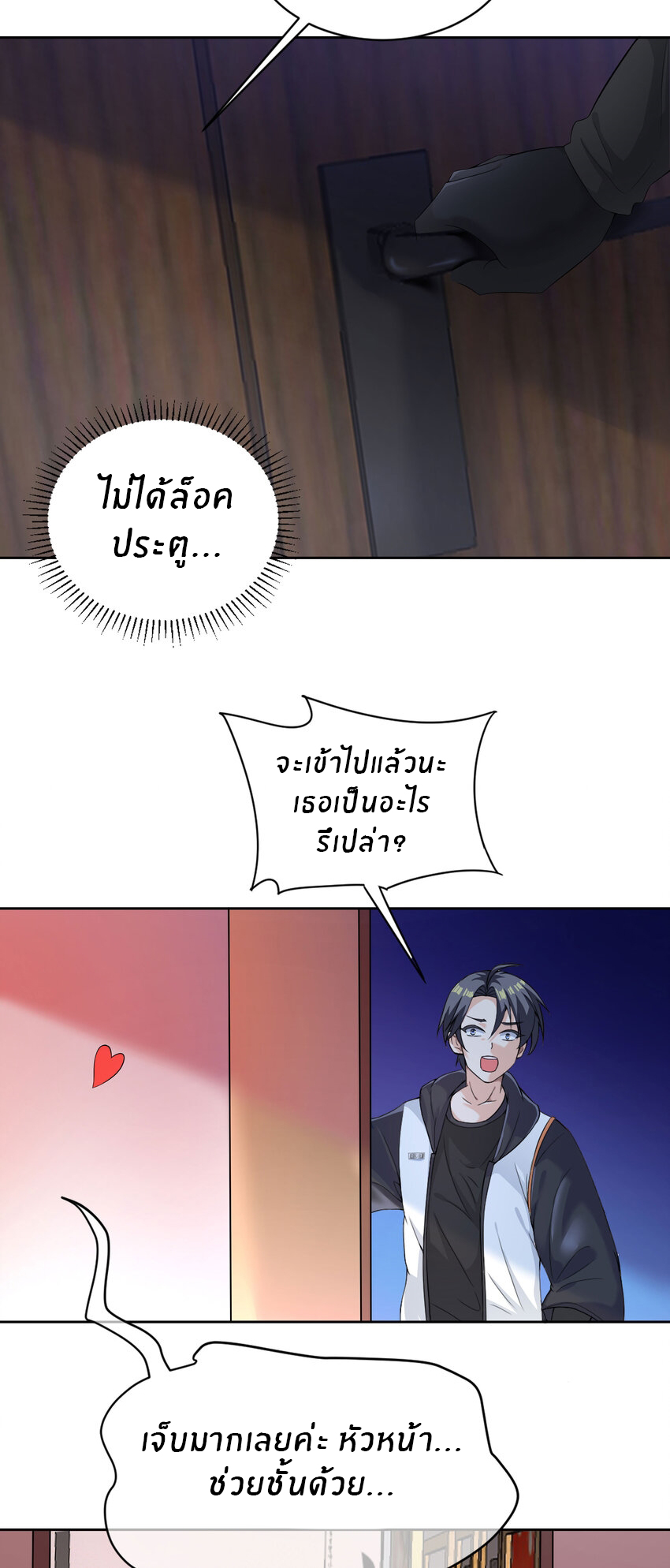 แม่สาวกระต่ายขาว (ชนต้นฉบับ) ตอนที่ 12 หน้า 7