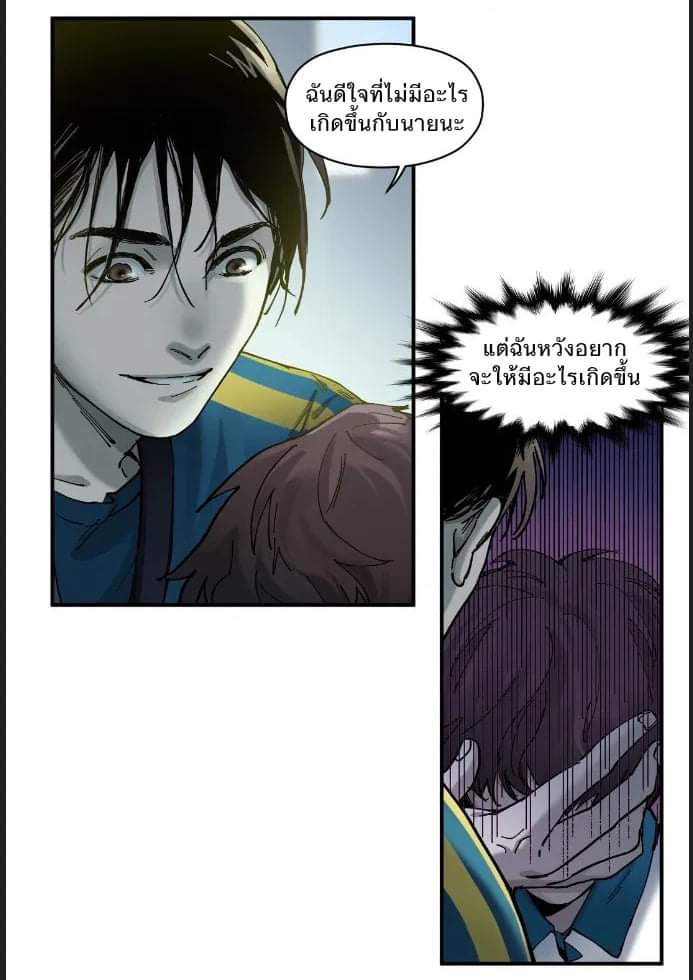 การกลับมาของวายร้าย ตอนที่ 18 หน้า 19