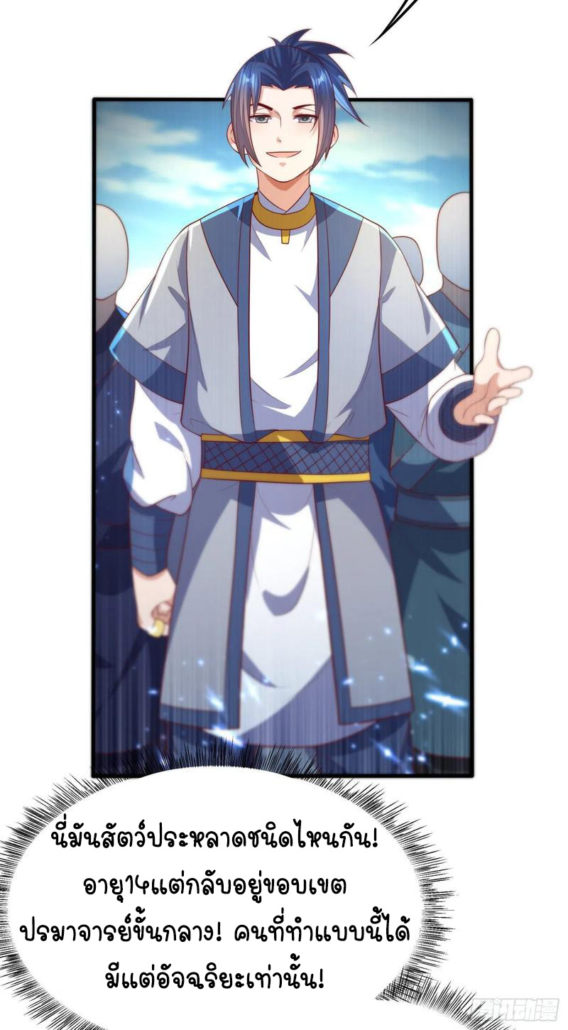 Wu ni ตอนที่ 73 หน้า 30