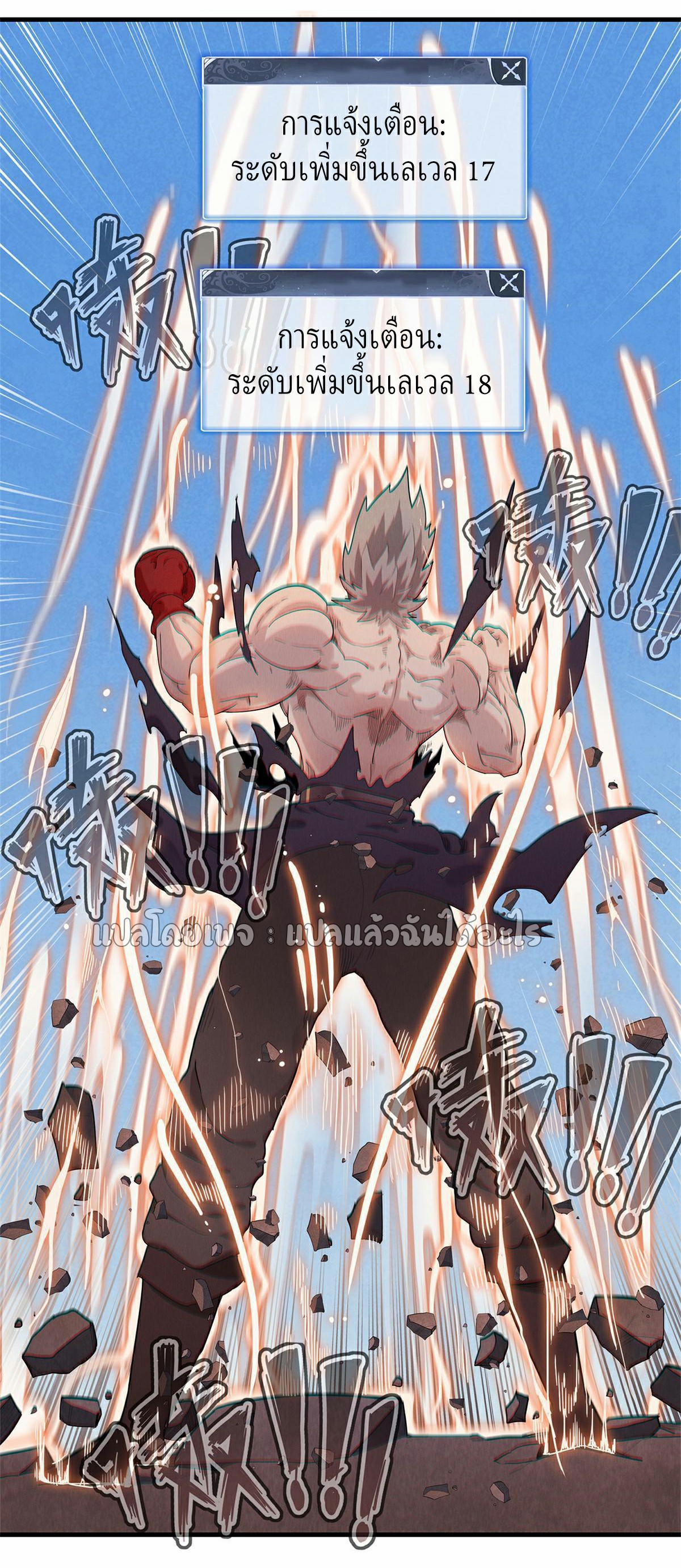 เข้ามาในเกมก็กลายเป็นเทพซะงั้น ตอนที่ 28 หน้า 21