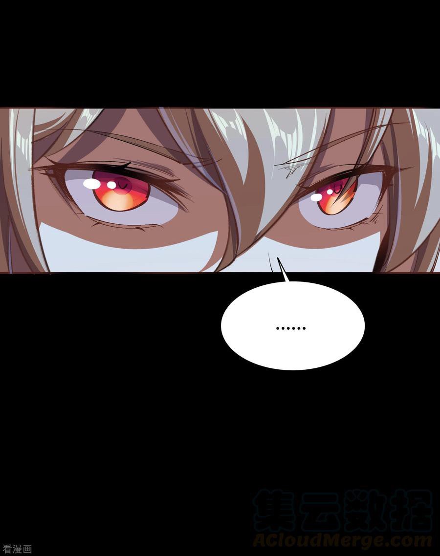 Qingdi ตำนานจักรพรรดิชิง ตอนที่ 11 หน้า 11