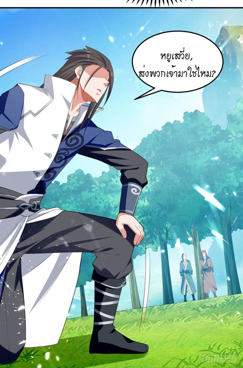 Peerless Martial Spirit ตอนที่ 40 หน้า 15