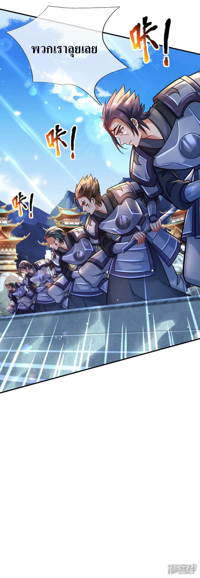 |.สุดยอดระบบเจ้าราชันย์ปีศาจ ตอนที่ 1 หน้า 37