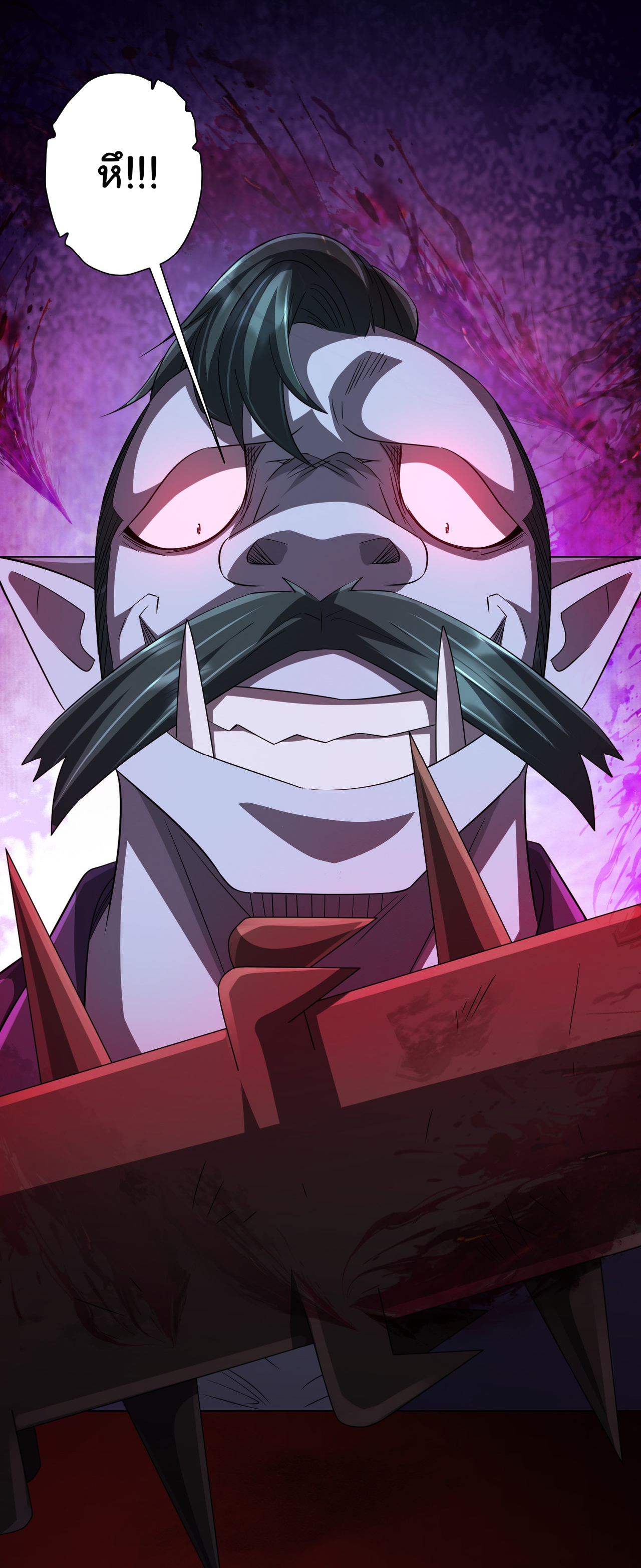 Start with trillions of coins ตอนที่ 61 หน้า 50