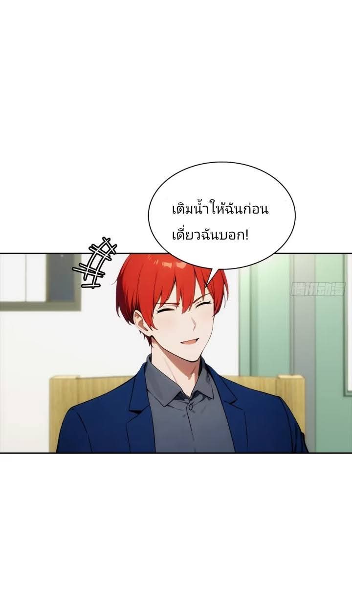 ฉันโต้กลับสาสๆด้วยระบบหมาเลยสุดเทพ ตอนที่ 6 หน้า 20