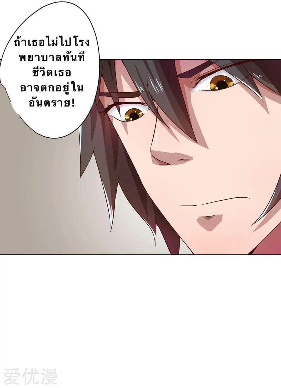 หมอเทวดา สุดหื่นกาม ตอนที่ 7 หน้า 28