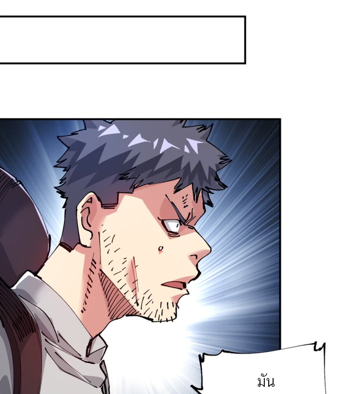 The Evolution ย้อนเวลากลับมาเพื่อกู้โลก ตอนที่ 19 หน้า 47