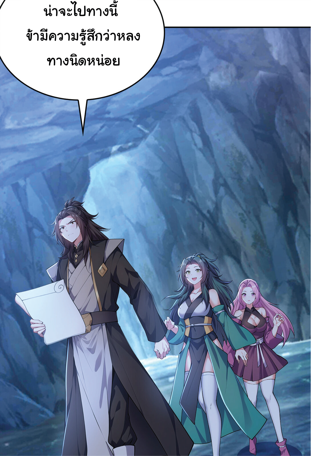 I Get Stronger Just by Lying down while My Apprentice Cultivates ตอนที่ 25 หน้า 23