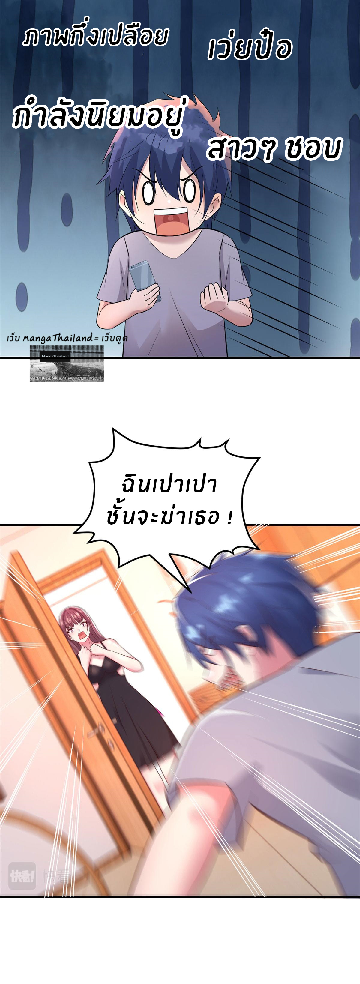 พี่สาวอยากเล่นคุณ ตอนที่ 154 หน้า 29