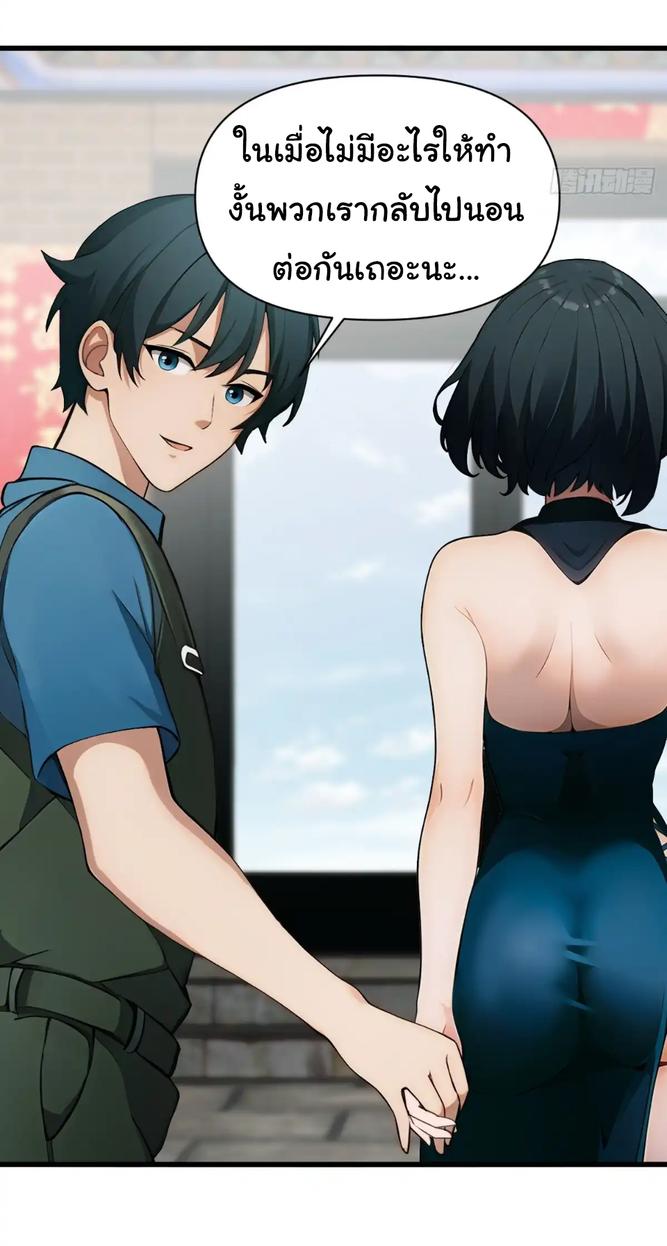 ภรรยาจักรพรรดินีกับสามีขยะ ตอนที่ 24 หน้า 35