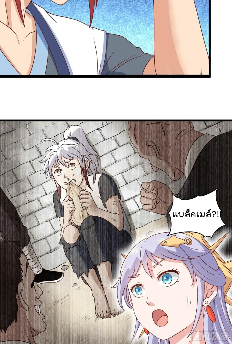 สมบัติทั้งหมดที่ข้าทิ้งไปตอนนี้กลายเป็นผู้หญิงไปซะแล้ว (ชนต้นฉบับ) ตอนที่ 20 หน้า 33