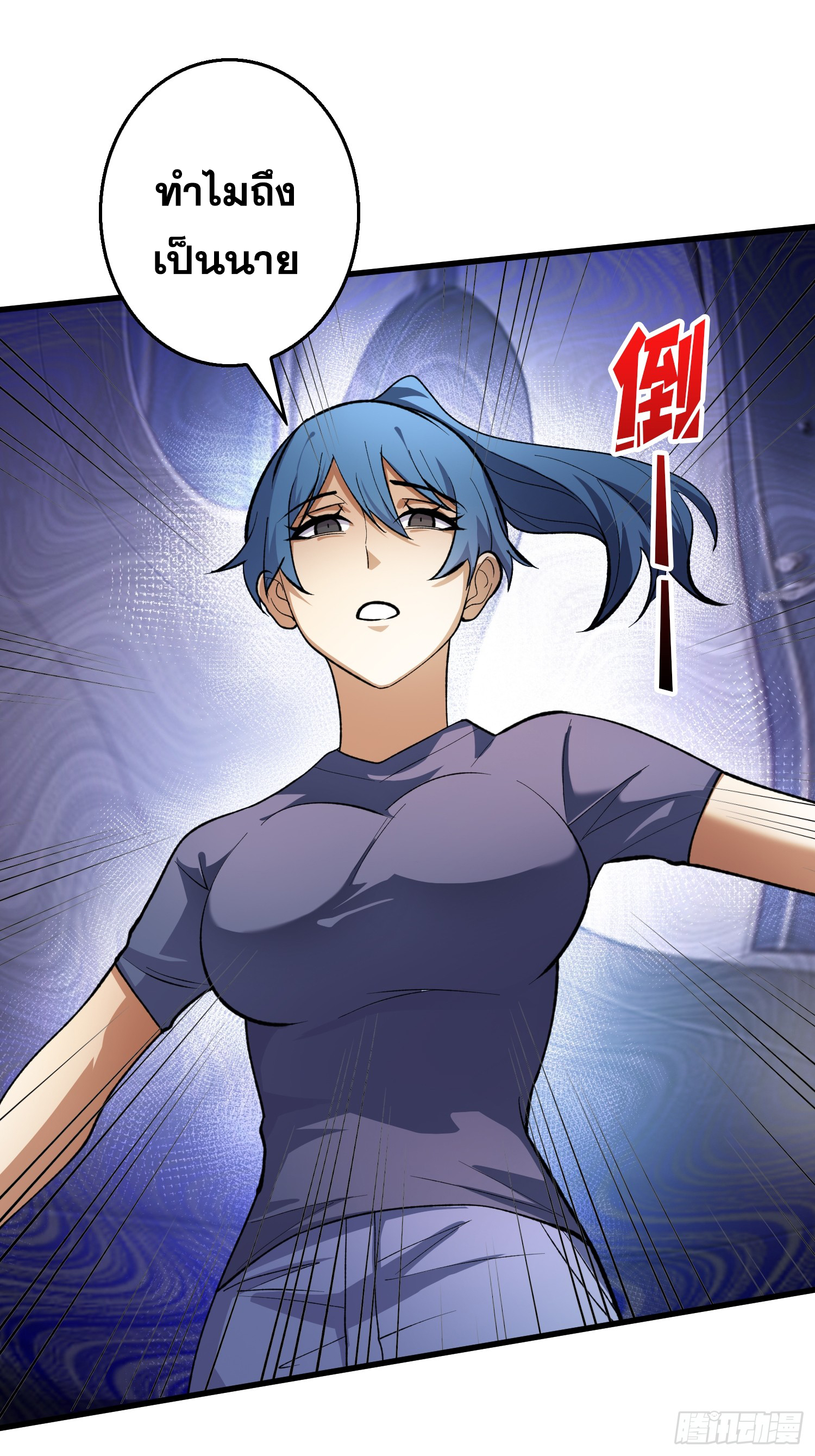 ผู้เล่นอันดับหนึ่ง ตอนที่ 3 หน้า 27