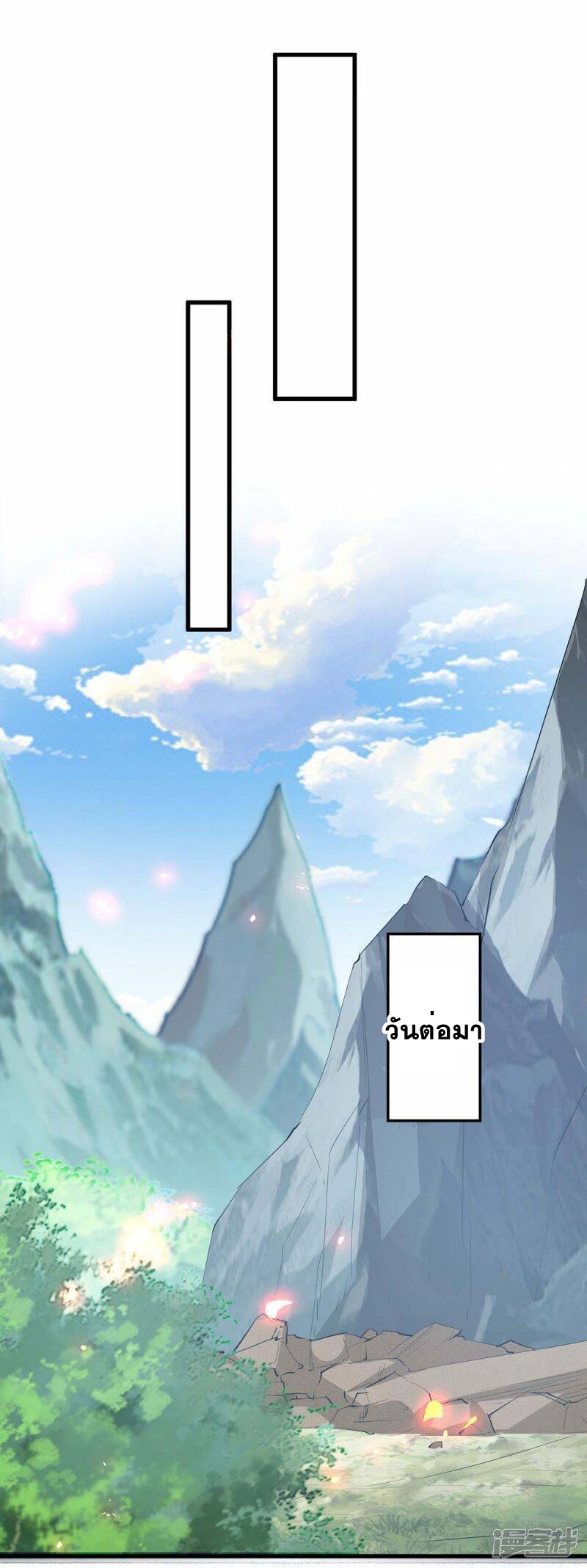 การกลับมาของจักพรรดิ์ ตอนที่ 227 หน้า 13