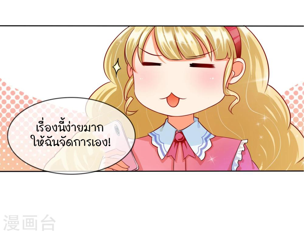 รักสุดใจของนายเย็นชา ตอนที่ 9 หน้า 21