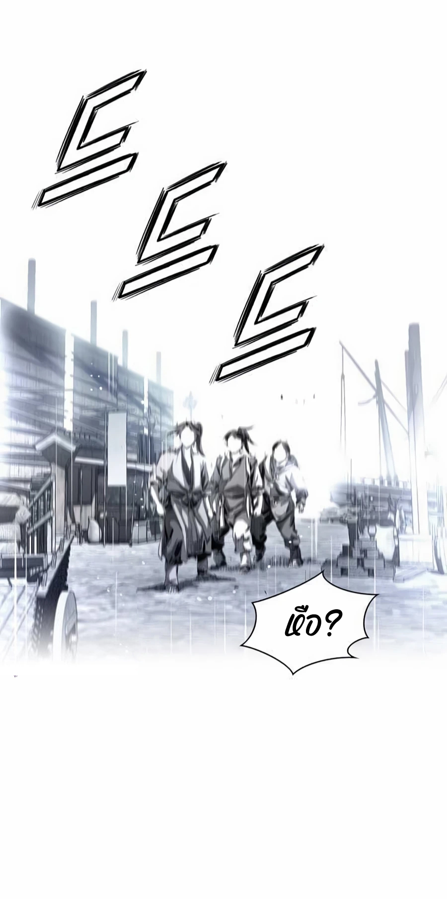 เส้นทางสู่สวรรค์ ตอนที่ 15 หน้า 45