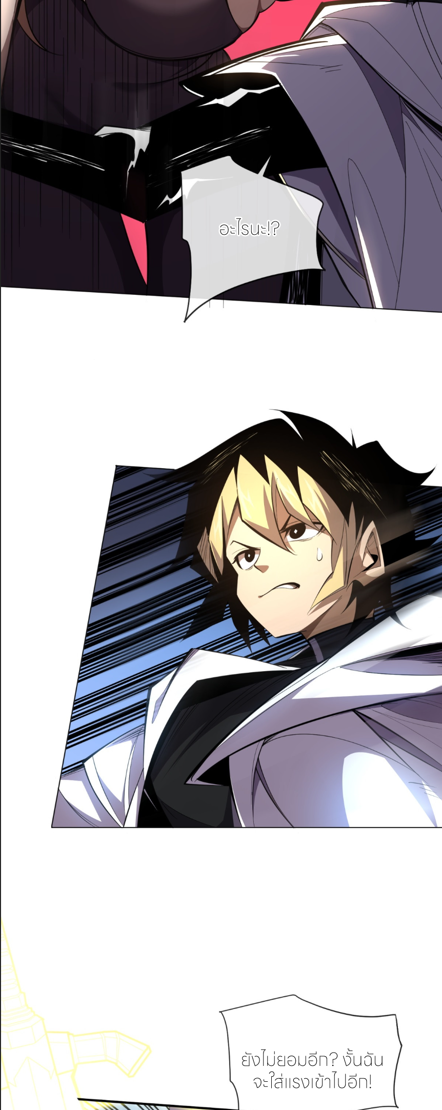 ระบบเติมเงิน คืนให้พิเศษกับตอนตาย ตอนที่ 9 หน้า 21