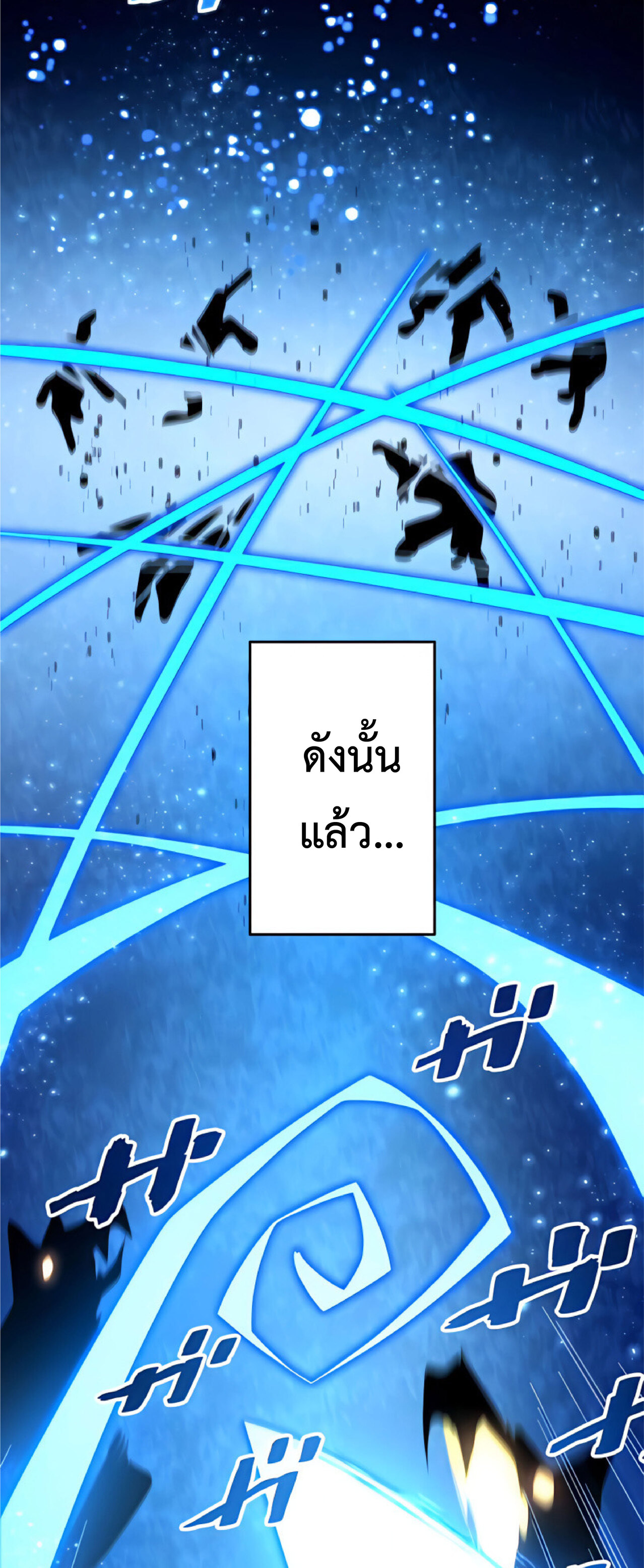การกลับชาติมาเกิดของจอมเวทย์ต้องห้าม (Reincarnation of the Forbidden Archmage) ตอนที่ 24 หน้า 74
