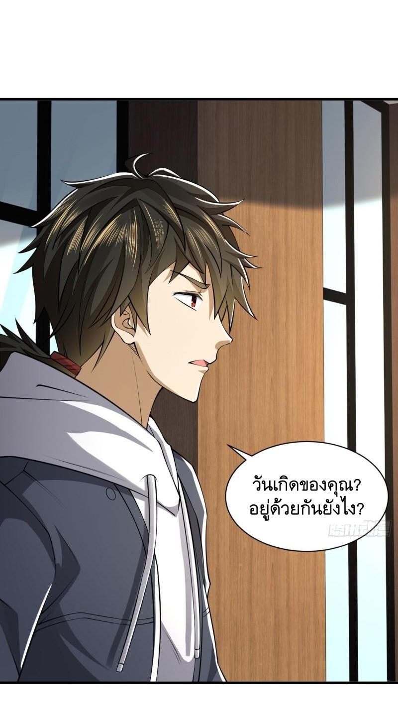 THE FIRST ORDER ตอนที่ 158 หน้า 2
