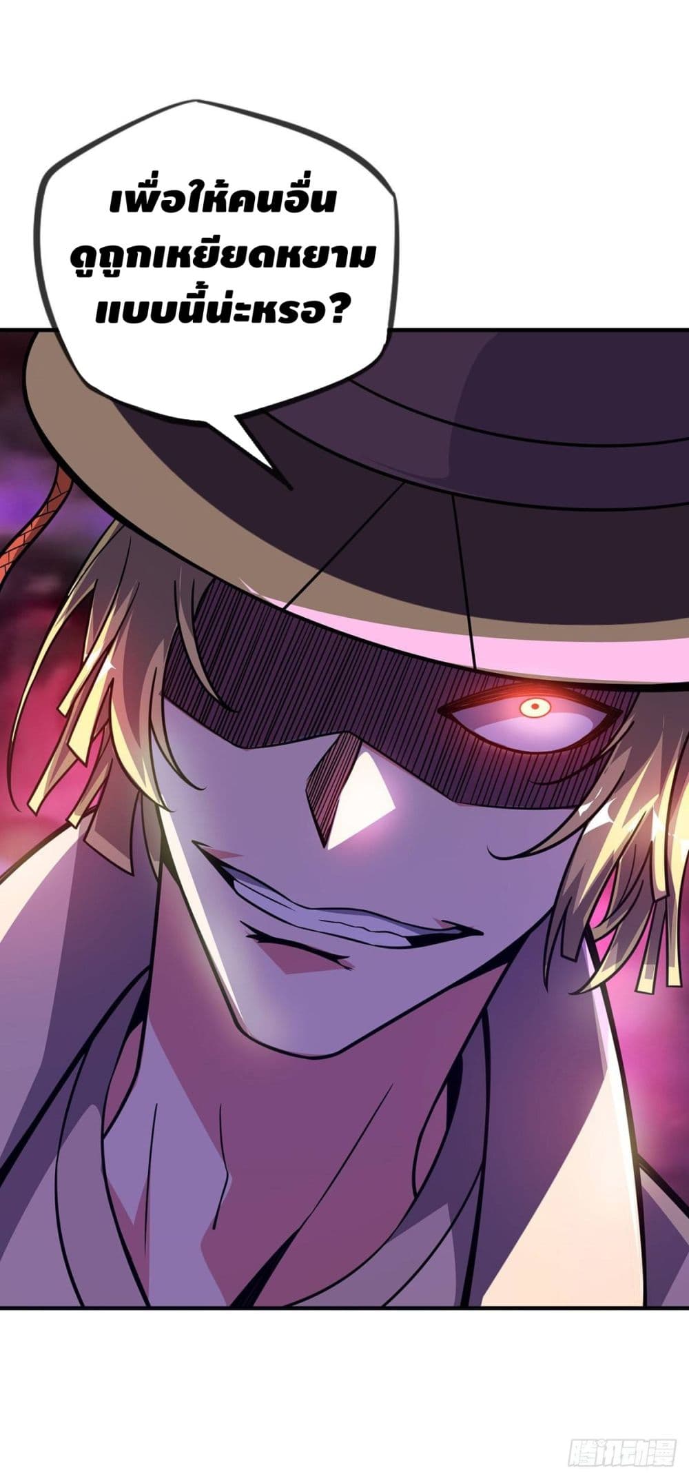 Eternal first son-in-law ตอนที่ 24 หน้า 16