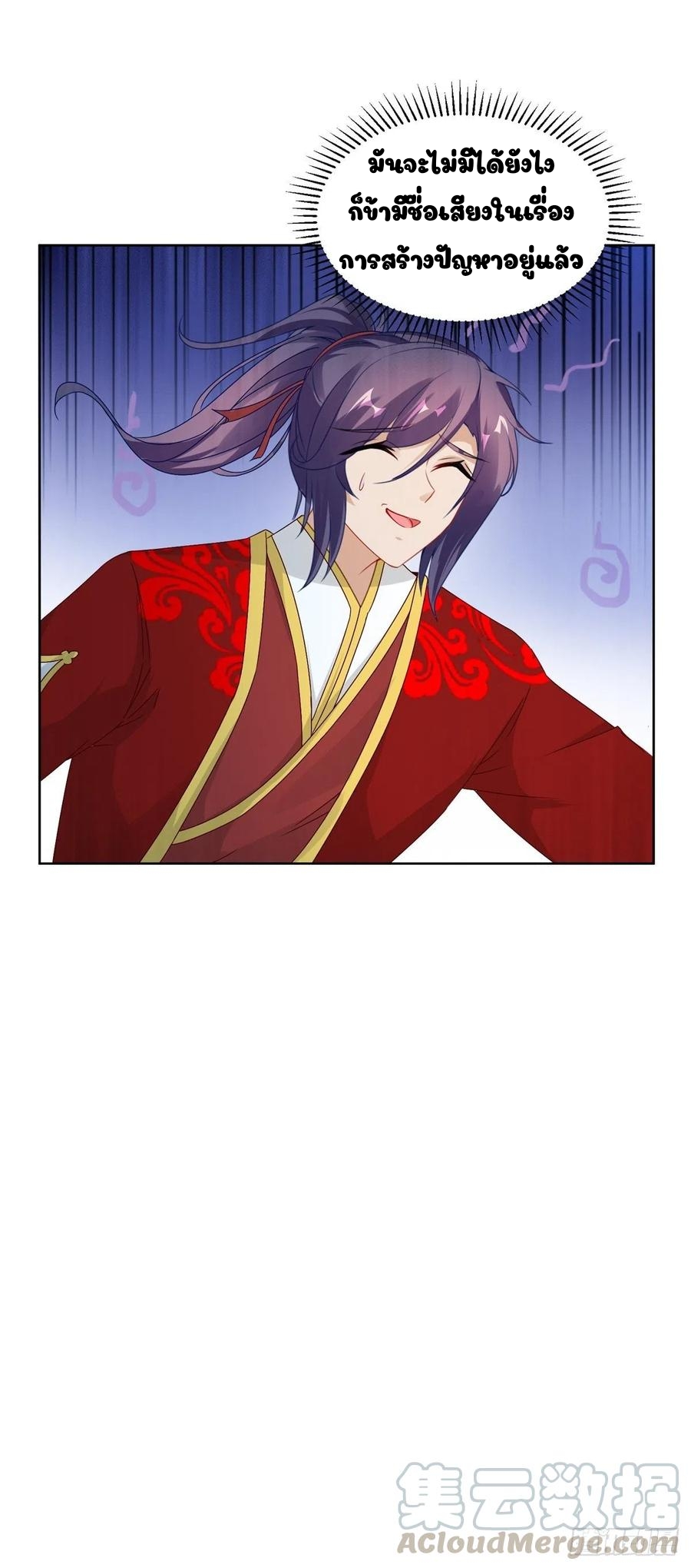 จักรพรรดิวิญญาณศักดิ์สิทธิ์ (ทันจีน) ตอนที่ 82 หน้า 19