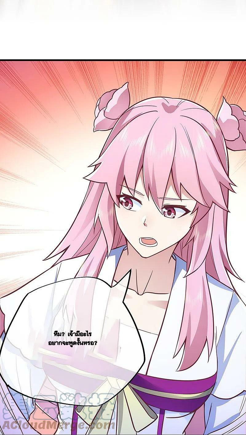 peerless battle spirit ตอนที่ 482 หน้า 24