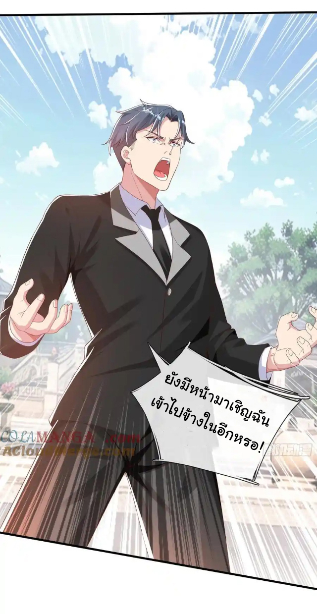 The god of war is reborn to avenge ตอนที่ 38 หน้า 26