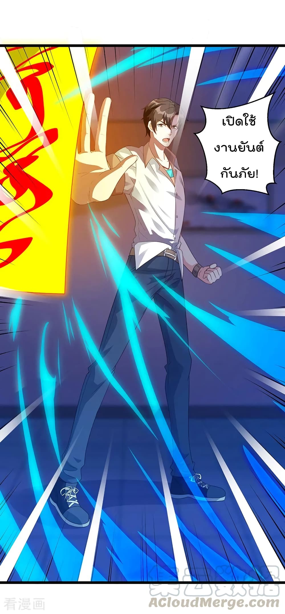 การเกิดใหม่ของจักรพรรดิเกรียน ตอนที่ 7 หน้า 10