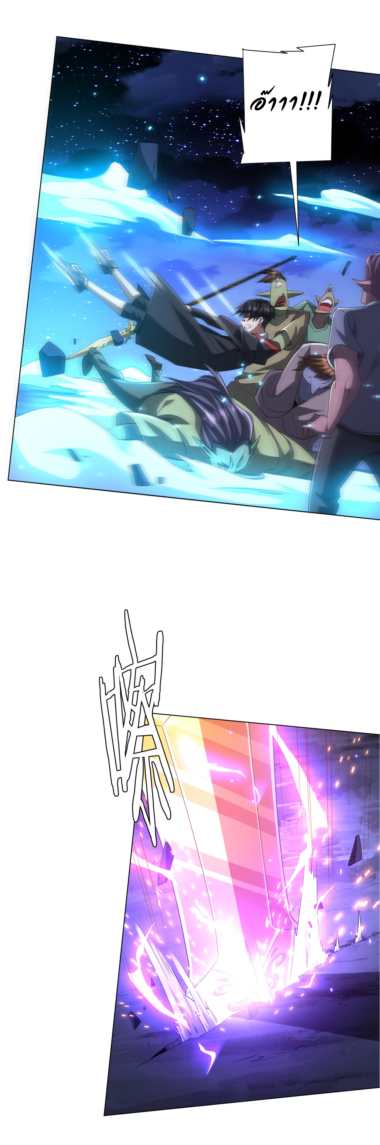 Start with trillions of coins ตอนที่ 79 หน้า 24