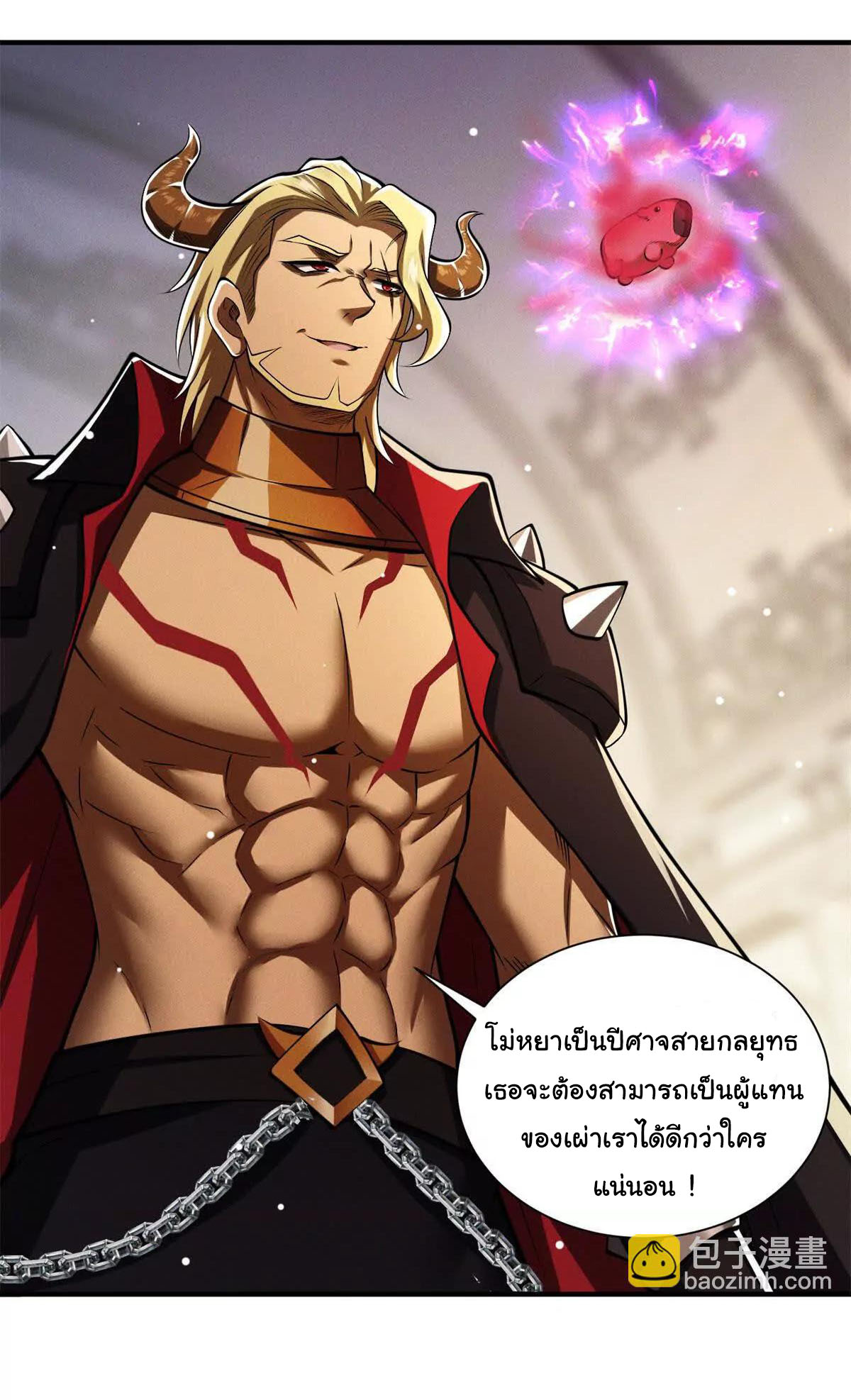 อัพเลเวลสุดขีดเพราะฉันคือจ้าวแห่งภัยพิบัติ ( I escalated with calamity ) ตอนที่ 12 หน้า 2
